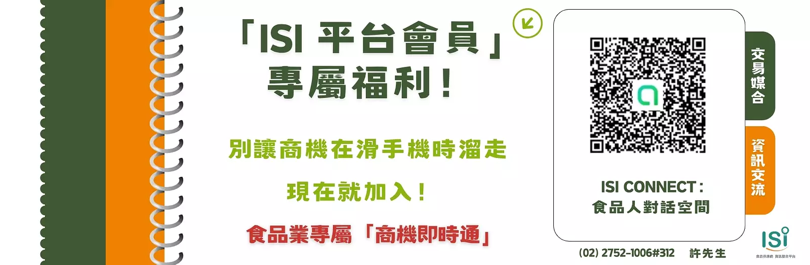 精選宣傳輪播